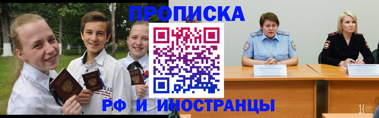 прописка ребенка в Выборге