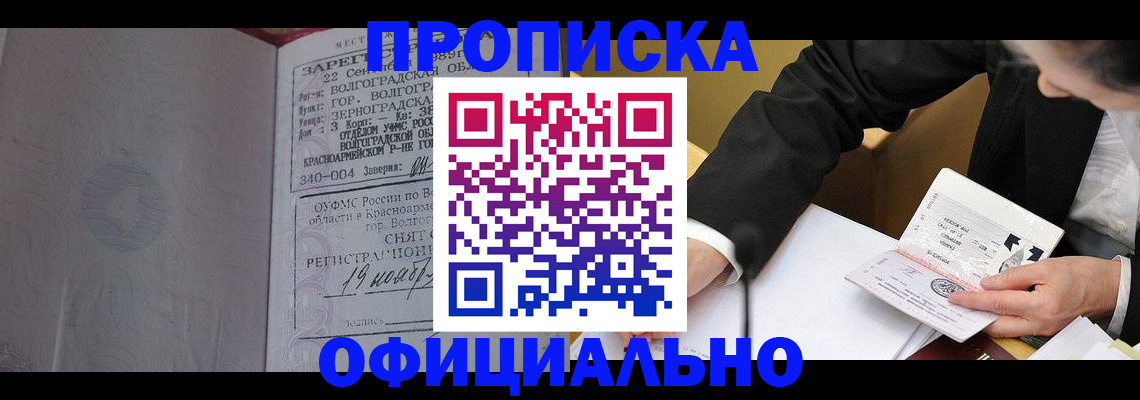 временная регистрация в квартире в Выборге