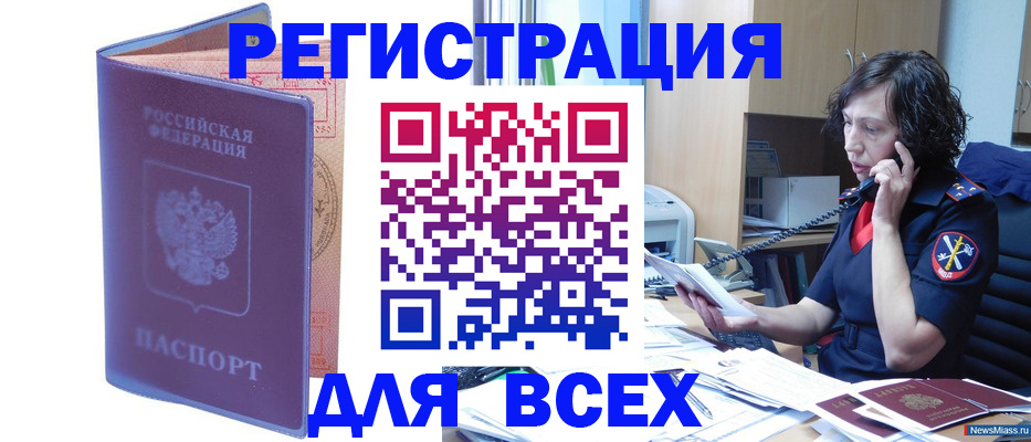 временная регистрация для школы в Выборге