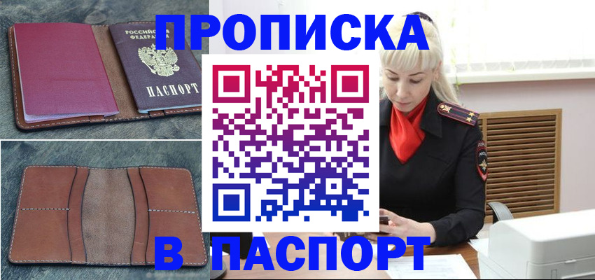 временная регистрация поиск в Выборге