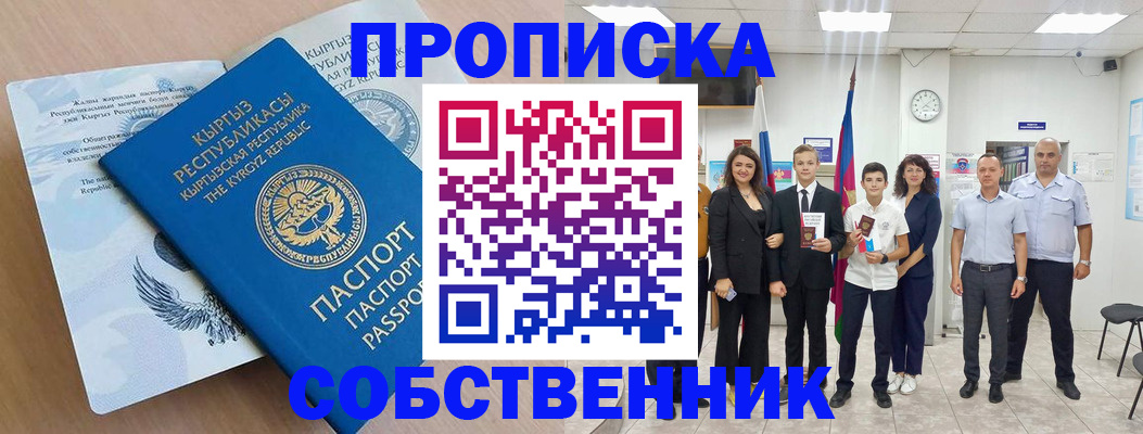 временная регистрация поиск в Выборге